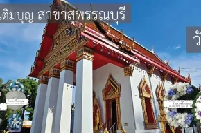 พวงหรีดวัดสำปะซิว อำเภอเมือง สุพรรณบุรี หลากหลายรูปแบบ จัดส่งฟรีโดยร้านพวงหรีดเติมบุญ