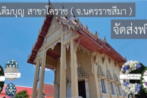 รูปภาพภายใน วัดเลียบ ตำบลในเมือง อำเภอเมืองนครราชสีมา จังหวัดนครราชสีมา