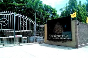 วัดฟ้าคราม ตำบลคูคต วัดฟ้าคราม ตำบลคูคต