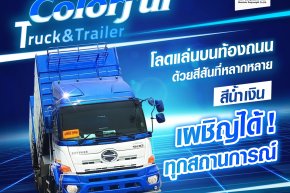 MCK Truck and Trailer 
