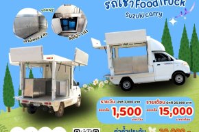 โปรแรงแซงต้นปี กับ รถเช่า สุดคุ้มม!!!