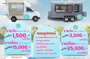 โปรโมชั่นรถเช่าสุดพิเศษประจำเดือน กรกฏาคม - กันยายน 2568