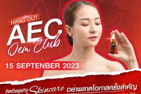 วันที่สองของงาน Cosmoprof CBE ASEAN 2023 ยังคึกคักเหมือนเดิม