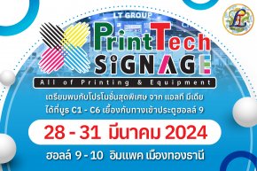 Printtech & Signage 2024