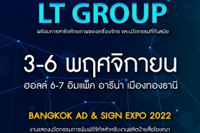 “BANGKOK AD & SIGN EXPO 2022”