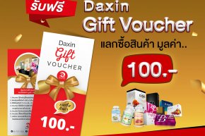 Daxin Gift Voucher