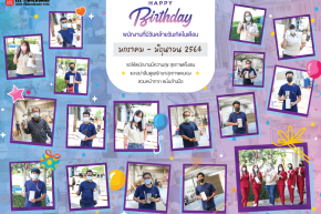 กิจกรรมส่งมอบของขวัญวันเกิด