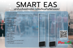 เสากันขโมย EAS สำหรับร้านเสื้อผ้า, ซุปเปอร์มาร์เก็ต, ร้านเครื่องใช้ไฟฟ้า, ร้านค้าในห้างสรรพสินค้า และอื่นๆ