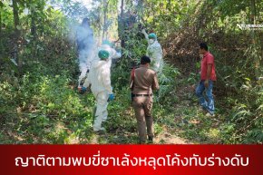 ญาติประกาศตามหาพบขี่รถซาเล้งหลุดโค้งพลิกคว่ำรถทับดับ