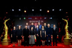 แถลงข่าวเปิดตัว "งานประกาศรางวัลภาพยนตร์แห่งชาติ สุพรรณหงส์ ครั้งที่ 34"