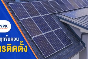 Solar Cell NPK Solar Power