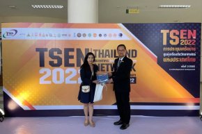 TSEN 2/2022 @ Science Equipment Center Ubon Ratchathani University 15-16 December 2022