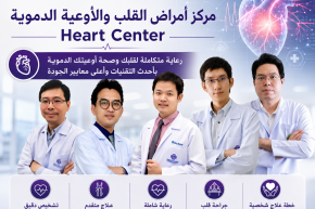 فريق أطباء القلب والأوعية الدموية