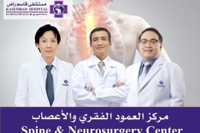 The team of doctors, spine, brain and nerves