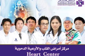 فريق أطباء القلب والأوعية الدموية