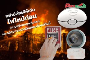20260324-fire alarm