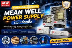Mean well Power Supply 