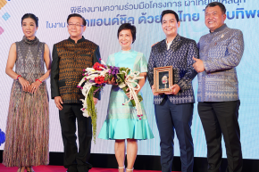ผู้บริหาร S.MILES ได้รับเกียรติร่วมงานกระทรวงมหาดไทยจับมือทิพยประกันภัย ลงนาม MOU ผ้าไทยใส่ให้สนุกภายใต้แนวคิด “ชิคแอนด์ชิล ด้วยผ้าไทย ไปกับทิพย”