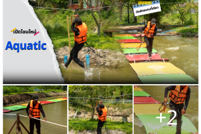 Aquatic เล่นน้ำกับแก๊งเพื่อน บอกเลยว่าไม่มีคำว่าแผ่ว