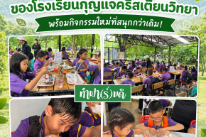 แพ็คเกจ 110.- แต่มาซ้ำ เลยต้องขอเปลี่ยนกิจกรรมและเพิ่มเงิน