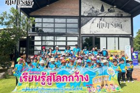 ศูนย์พัฒนาเด็กเล็กเทศบาลนครเจ้าพระยาสุรศักดิ์ 25 สิงหาคม 2566