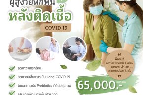 Long Covid