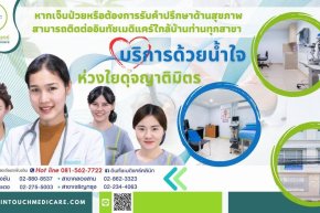 Intouch Medicare ဆေးဘက်ဆိုင်ရာဆေးခန်း၊ ပြီးပြည့်စုံသောဝန်ဆောင်မှုများ၊ တစ်နေရာတည်းတွင် ပြီးပြည့်စုံသော၊ ဆွေမျိုးတစ်ဦးကဲ့သို့ ပြုစုစောင့်ရှောက်ခြင်း။