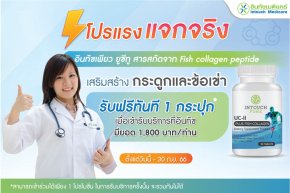 โปรโมชั่น โปรแรง แจกจริง
