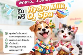 โรงแรมสัตว์เลี้ยง