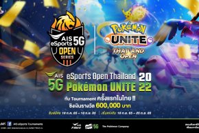 AIS eSport - เกมโปเกมอน เปิดสังเวียนยิมลีดเดอร์กับการแข่งขัน Pokémon Unite ครั้งแรกในไทย ชวนสาวกโปเกมอนเทรนเนอร์รวมทีม ปล่อยพลัง ประชันความแข็งแกร่งในเวที “AIS 5G eSports Open Thailand 2022” Pokémon Unite