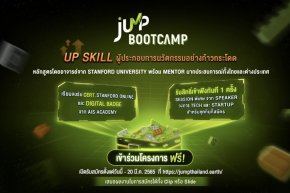 AIS Academy ตอกย้ำภารกิจคิดเผื่อ เพื่อคนไทย JUMP THAILAND เปิดเวที JUMP Bootcamp 2022 ชวนคนรุ่นใหม่หัวใจมีฝัน ร่วมขับเคลื่อนนวัตกรรม เดินหน้าเสริมขีดความสามารถ พร้อมติดอาวุธด้านดิจิทัล