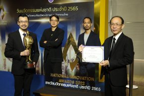 AIS ภูมิใจ สำนักงานนวัตกรรมแห่งชาติ (NIA) มอบรางวัลนวัตกรรมแห่งชาติ ด้านองค์กรนวัตกรรมดีเด่น ประเภทองค์กรขนาดใหญ่ ตอกย้ำเดินหน้าพัฒนานวัตกรรมอย่างต่อเนื่อง