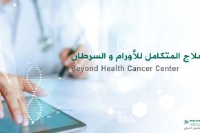 Beyond Health Center