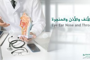 مركز الأنف والأذن والحنجرة