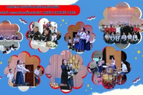 ประกวดการแข่งขันดนตรีสากลร่วมสมัย “คีตวัฒนศิลป์ บรรเลงไทยเพื่อแผ่นดิน" MUSIC CONTEST 2023 ปีที่ 2 ประจำปีการศึกษา 2566