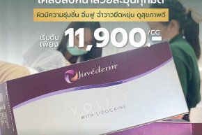 Juvederm 
