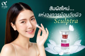 Sculptra 