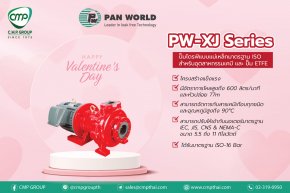 Happy Valentine’s Day ช่วงนี้มองไปทางไหนก็เห็นแต่สีชมพูสีแดง ไปซะหมด ย่างCMP GROUP ก็มีน้องสีแดงแรงฤทธิ์อย่าง PAN WORLD PW-XJ Series
