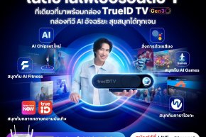 โปรเน็ตบ้านทรู  trueid gen 3 ส่วนลด สำหรับ ลูกค้าดีแทค หรือ  ทรู รับส่วนลด 200 บาท ตลอดการใช้งาน 