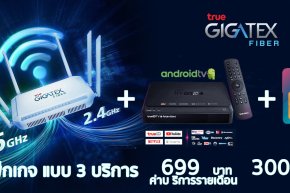 รายละเอียดแพ็กเกจติดเน็ตบ้านทรู  เน็ตบ้าน พร้อมกล่องทีวี และ ซิม