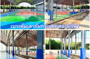 เบาะหุ้มเสา