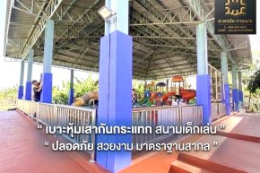 เบาะหุ้มเสา