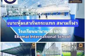 internationalschool