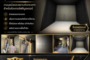 เบาะห้องกอล์ฟ