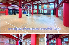 เบาะหุ้มเสากันกระแทก