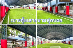 เบาะหุ้มเสา