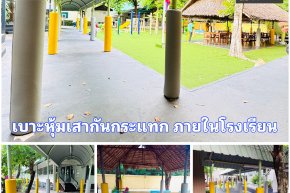 รับทำ เบาะหุ้มเสากันกระแทก ทุกชนิด Column Padding