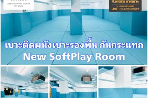 softplay room