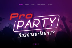 Pro PARTY มีบริการอะไรบ้าง
