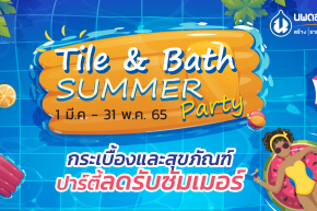 Tile & Bath Summer Party